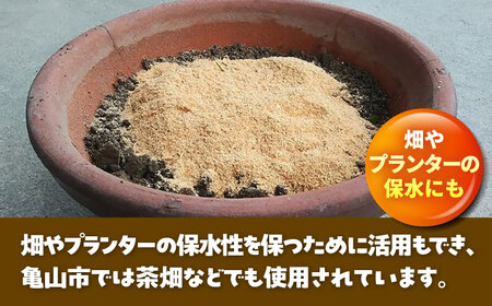 亀山市産ひのき・すぎ使用 おが粉 / おが粉 ヒノキ ひのき 杉 すぎ ハムスター 昆虫 鳥 床材 BBQ 着火剤 消臭効果 環境保全 木材 / 亀山市 / 中川木材株式会社[AMAI004]