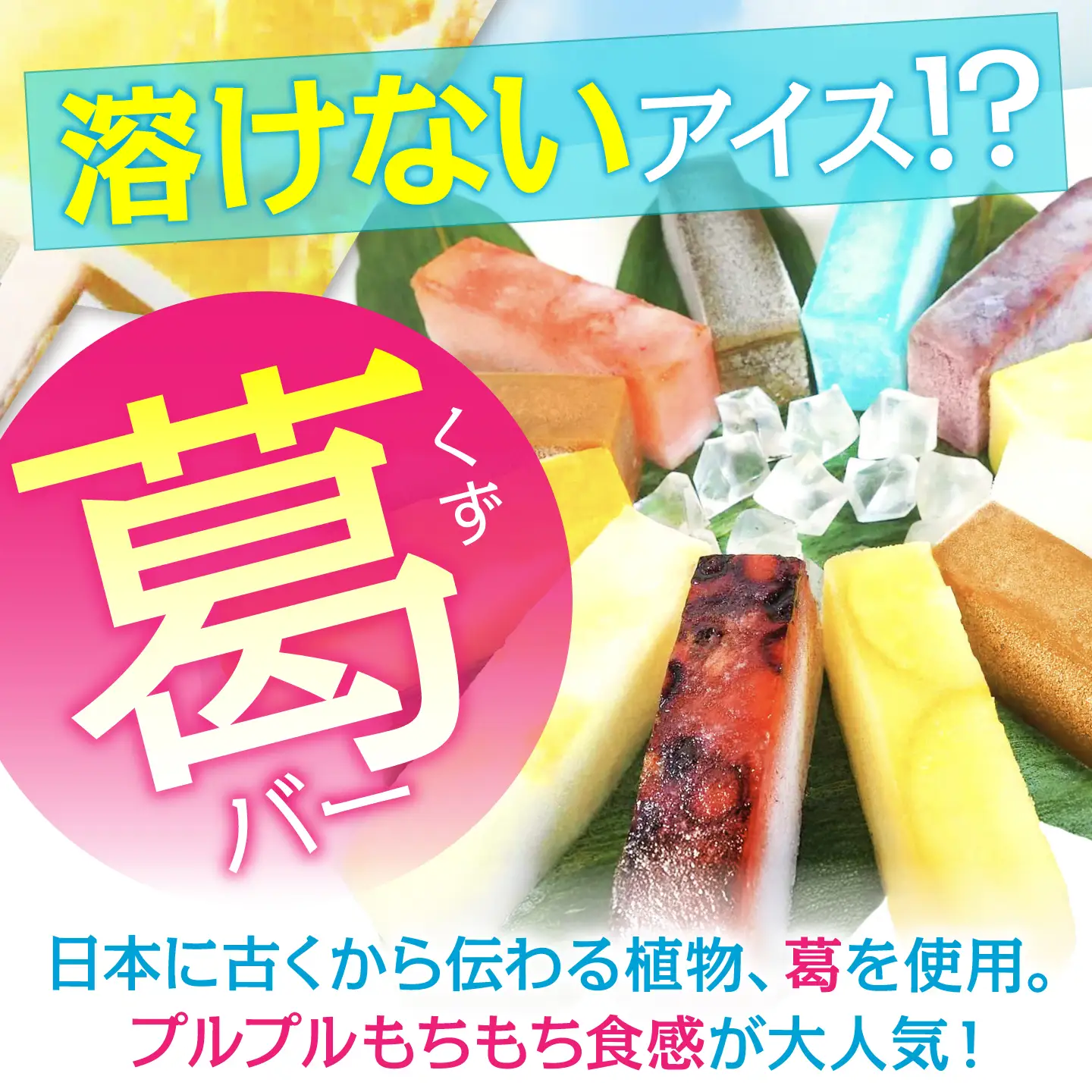 アイスくずバー 14本 AMAO001 アイスバー 