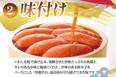【訳あり】辛子 明太子 福さ屋 300g  北海道産 無着色 300g 福岡