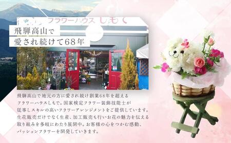 アニマルフラワーアレンジメント トイプードル（白） | 花 カーネーション ギフト お祝い 犬 フラワー 生花 プレゼント 可愛い インテリア 飛騨高山 下出生花店 BB001