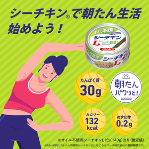 オイル不使用シーチキンL　140ｇ　24缶 (a33-039)