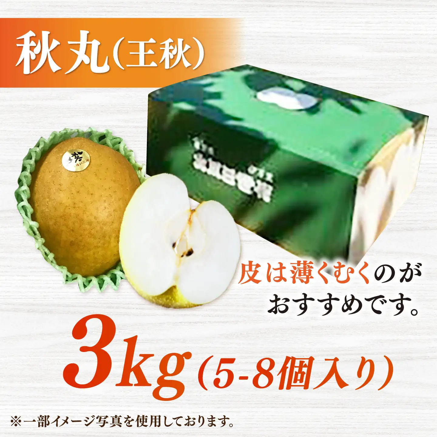 【ふるなびWEEK対象】【2026年発送分 先行予約】【化粧箱入り】秋丸（王秋）5-8個入（約3kg） / 佐賀県 / 大川三世代 [41AEAB011]