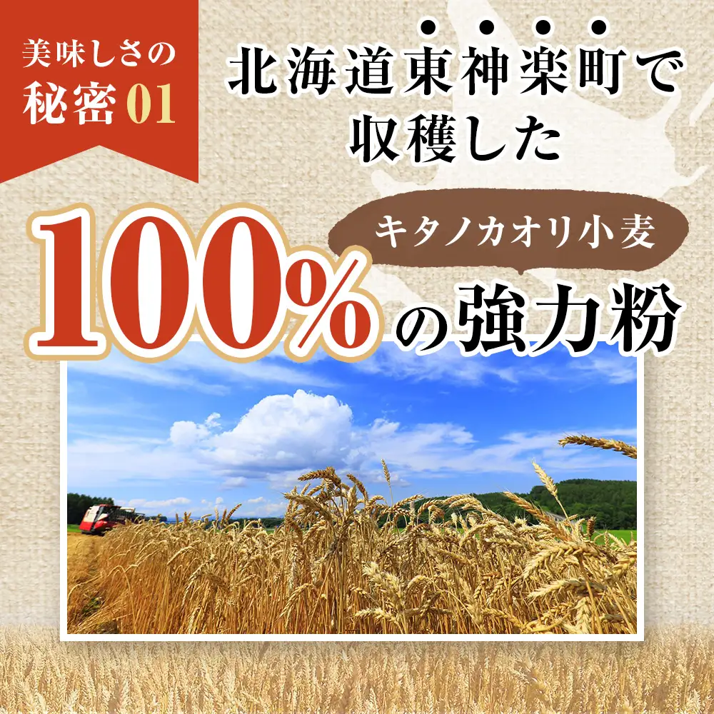 東神楽産キタノカオリ100（1kg×２袋）