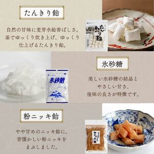 飴 9種 9袋 セット