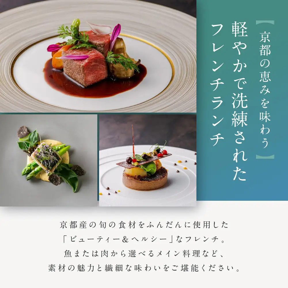 【AKAGANE RESORT KYOTO HIGASHIYAMA 1925】レストラン ルアン 五重塔内部の特別拝観ツアー付きランチチケット1名様｜京都 東山 人気リゾート 食事券