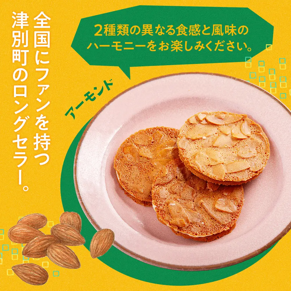 銘菓・ケーキの店「しのはら」お菓子セットA | チョコレート お菓子 焼き菓子 洋菓子 津別峠 パンプキン アーモンド 地元 菓子 ギフト 贈り物 プレゼント 北海道 津別町 送料無料