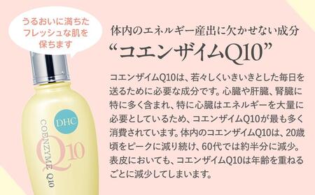 DHC Q10ミルク（100mL） AKH0006