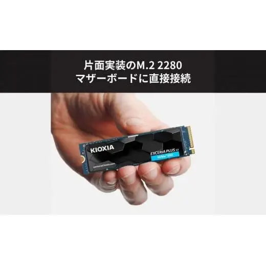 キオクシア（KIOXIA）内蔵SSD EXCERIA PLUS G3 2TB