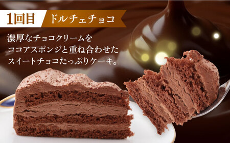 【訳あり】【全3回定期便】毎月届く！贅沢スイーツ定期便 ケーキ定期便 チョコケーキ ベイクドチーズケーキ コーヒーケーキ 定期便 おすすめケーキ定期便 スイーツ【ファミール製菓株式会社】 [AKCI014]