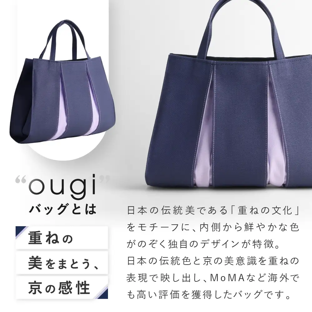 【京都 KOSHO】ougi 帆布 トートバッグ ＜キャメル/プルシアンブルー(飴色/瑠璃色)＞｜バッグ ブランド  おしゃれ