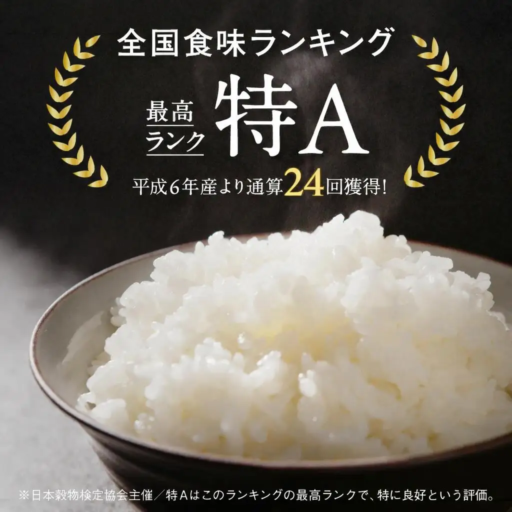 【新米】令和8年産 ひとめぼれ 20kg