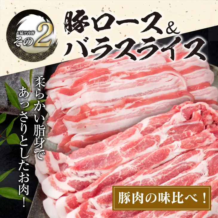 数量限定 豚肉 3種 鶏肉 1種 セット 合計3.54kg ポーク チキン 国産 食品 食べ比べ 豚ウデ 豚モモ 切落し 豚ロース 豚バラ スライス 万能食材 大容量 焼肉 豚汁 から揚げ バラエティ おかず おつまみ 人気 おすすめ 詰め合わせ 宮崎県 日南市 送料無料_CB108-25