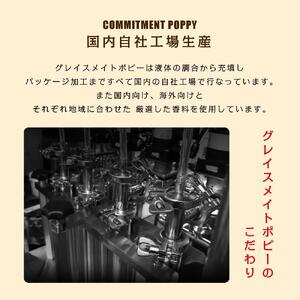 【日本製】自動車用芳香剤　グレイスメイトポピー　フリージアの香り　４個セット｜野洲市 自動車用 香り製品 国産 香水 車内 リフレッシュ リラックス フレグランス フリージア 安全 長持ち 自然 お取り寄せ 通販 ふるさと納税｜