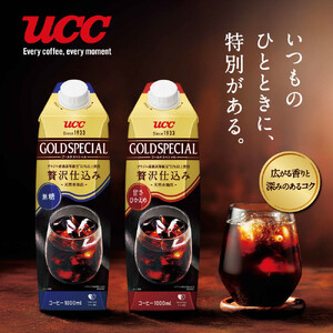 ゴールドスペシャル アイスコーヒー 無糖 1L 12本