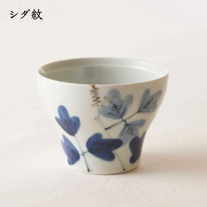 【波佐見焼】陶房青 そばちょこ 新仙茶 シダ紋・木の実 2柄セット 小鉢【陶もと】[PE55]