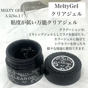 MeltyGel クリアジェル（14g）