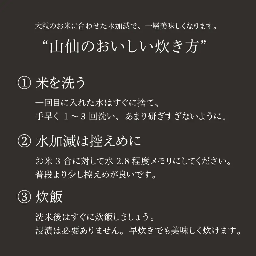 【新米先行予約】【2026年産米】【定期便】（2026年10月から毎月発送）山仙（いのちの壱）2kg×3（6kg）×6回【51-K】