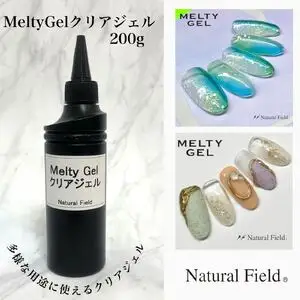 MeltyGel クリアジェル（200g）