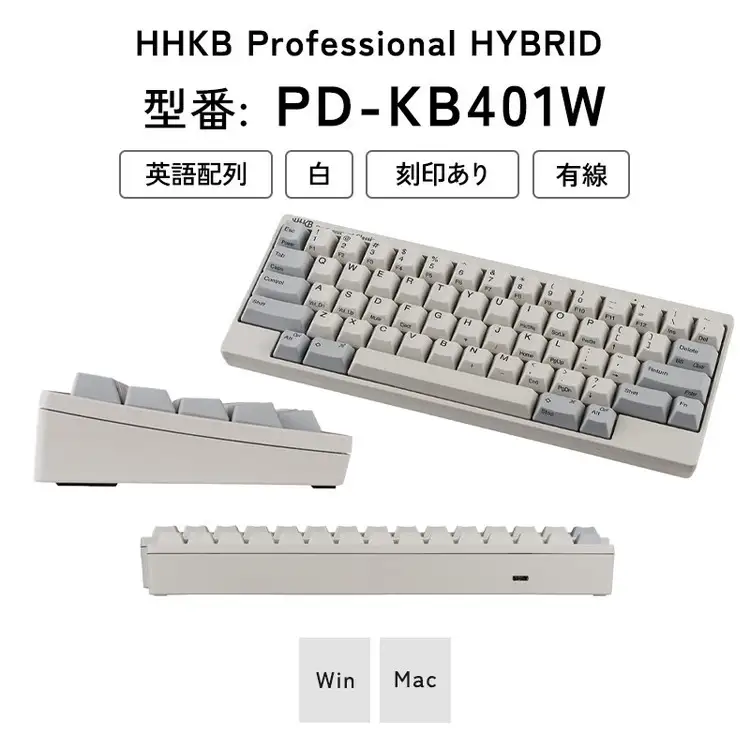 HHKB Professional Classic 英語配列／白 PD-KB401W