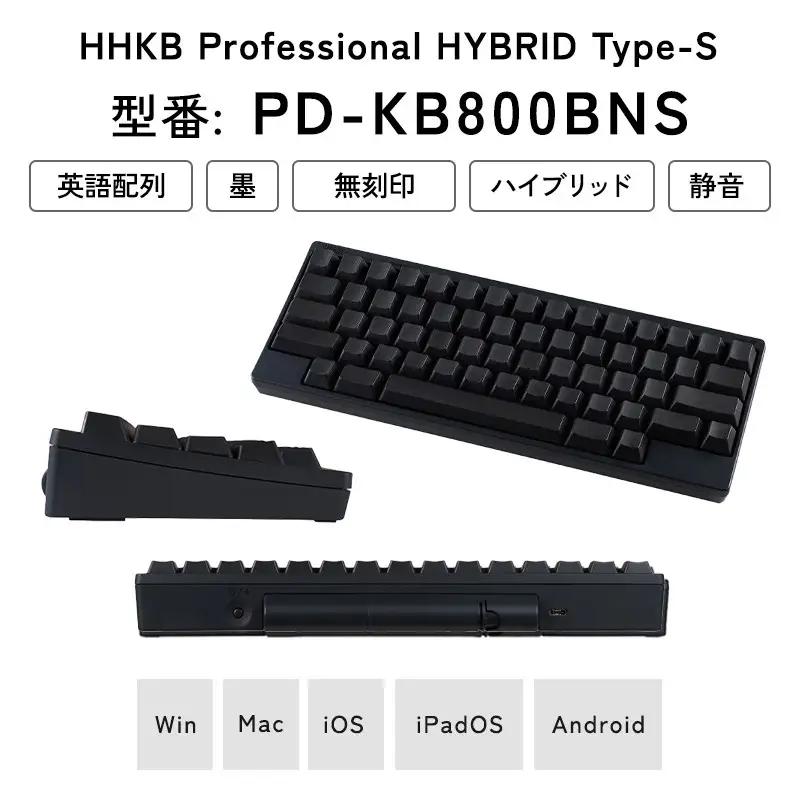HHKB Professional HYBRID Type-S 無刻印／墨（英語配列） PD-KB800BNS　家電 キーボード パソコン PC  ｜パソコン