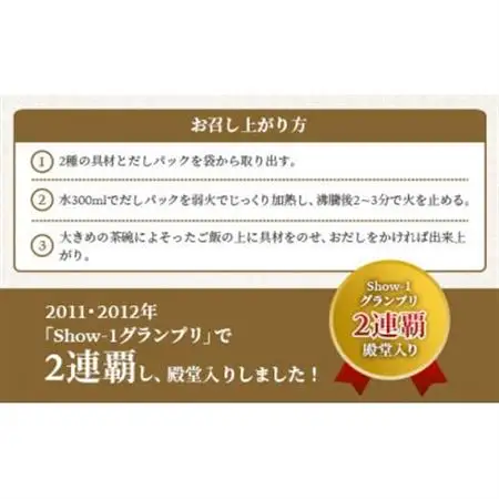 【敬老の日】枕崎かつおだし茶づけセット 漁師めし ご当地グルメ A3-238K_惣菜・加工品   _【配送不可地域：離島】【1537065】