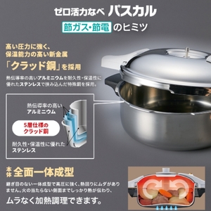 圧力鍋 パスカルL オールパンゼロ22･26 圧力鍋 ショコラ