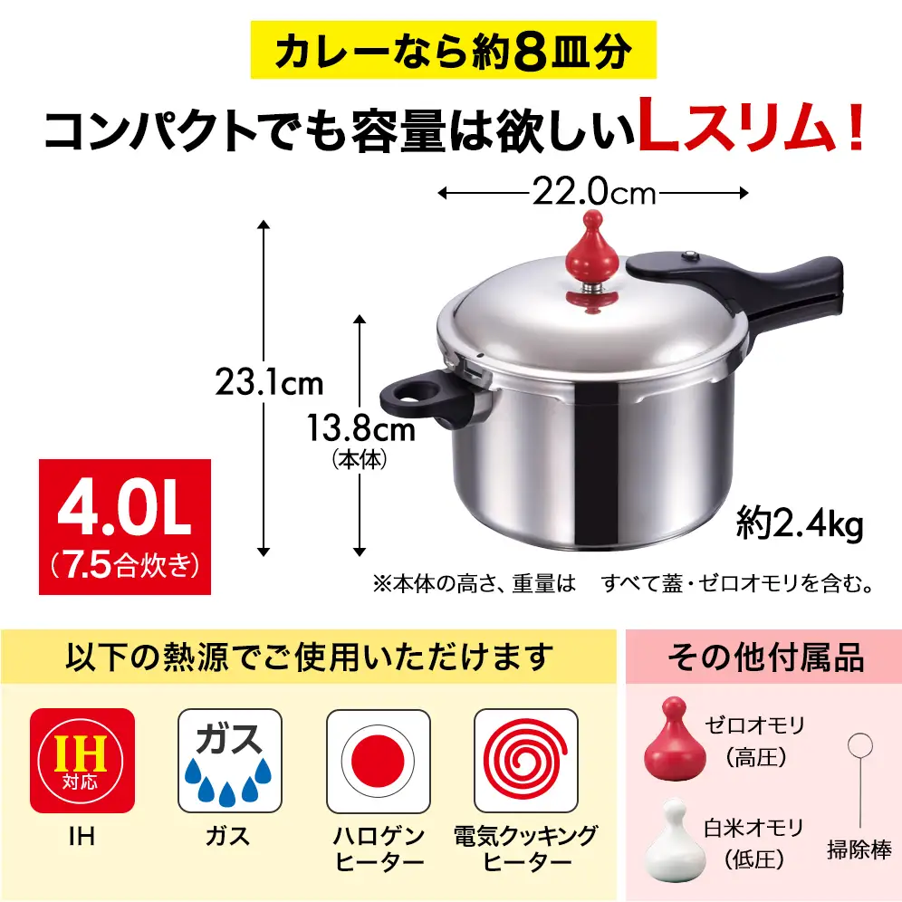 圧力鍋 ゼロ活力なべ4.0L オールライト22 圧力鍋 ダイヤモンドグレー