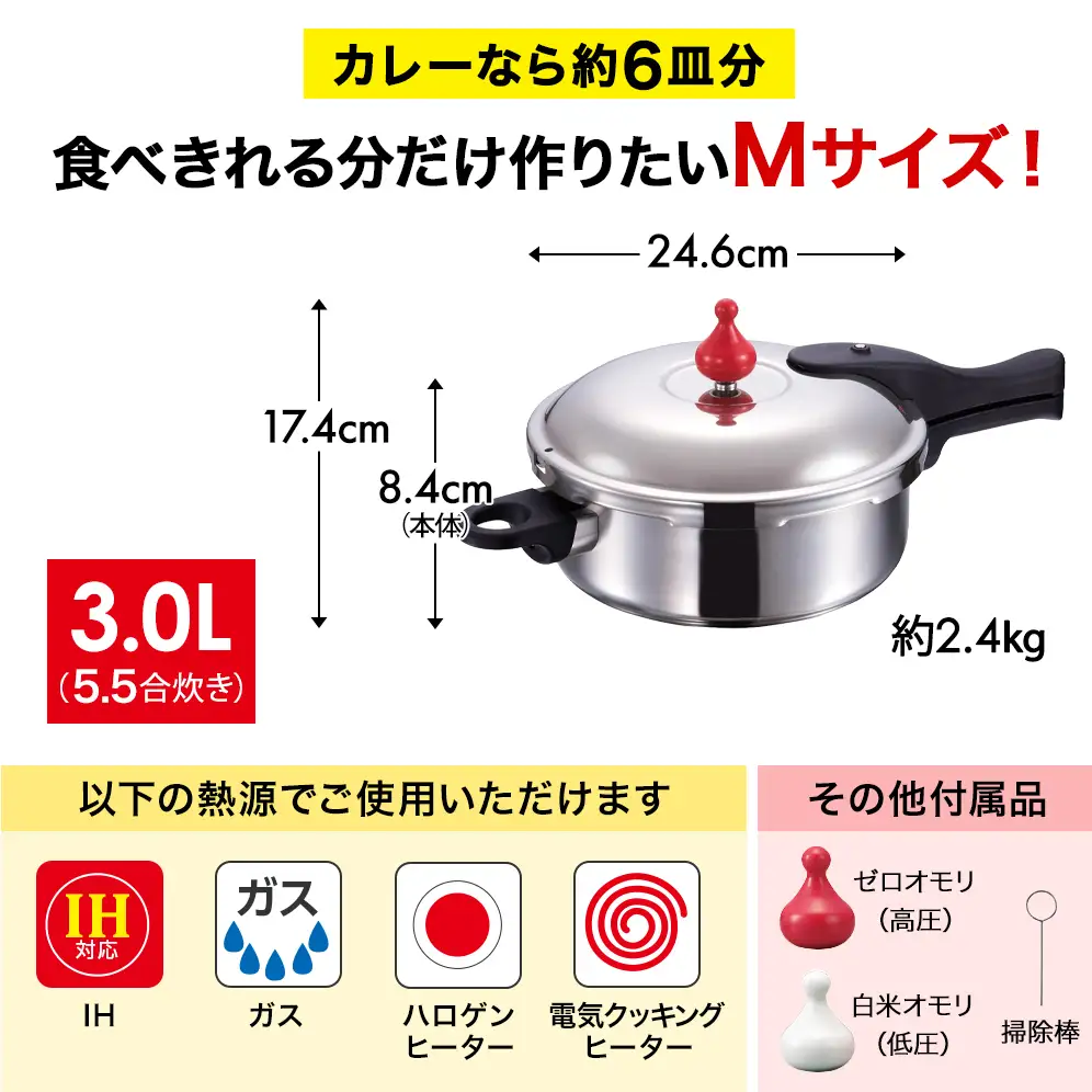圧力鍋 ゼロ活力なべ3.0L オールライト22･26 圧力鍋 ダイヤモンドグレー