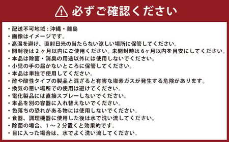 除菌･消臭剤 エコノアクア 20L バックインBOX スプレー用 空ボトル 2本付【配送不可：沖縄・離島】 消臭剤 消臭スプレー 詰替え用 業務用