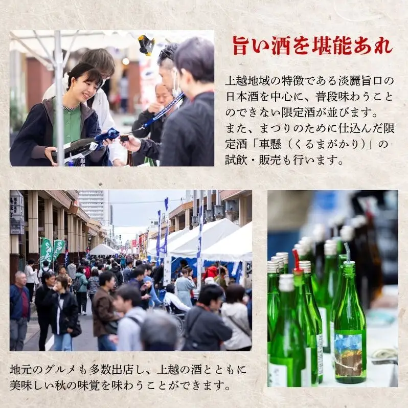 越後・謙信SAKEまつり2026　試飲チケット【1日分（ペア）】 日本酒 ワイン ジン ビール 飲み比べ イベント お祭り 酒まつり お酒 地酒 酒 新潟県 上越市