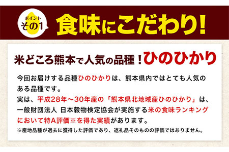 【3ヶ月定期便】 令和8年産 新米 定期便 白米 ひのひかり 10kg 《12月から出荷開始》白米 ｜人気米 熊本県産米 お米