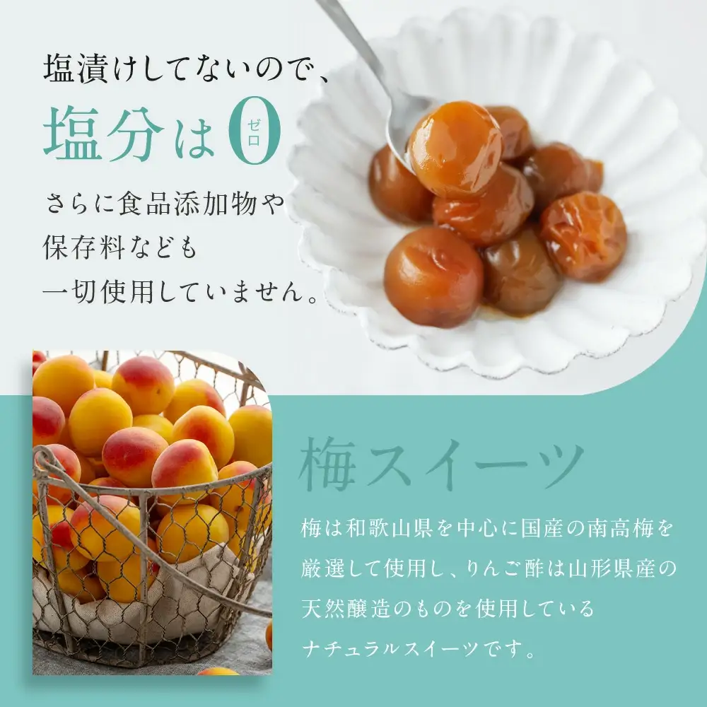 UME COMPOTE 梅コンポート 150g入(約７粒) / 田辺市 紀州南高梅 南高梅 梅干し 梅干 梅 うめ コンポート【kbe046】 
