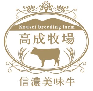 ＜ 数量限定 / 希少部位 ＞ 信濃美味牛『信州プレミアム牛肉認定・イチボステーキカット』200g×1【 黒毛和牛 和牛 牛肉  ビーフステーキ イチボ ランプ ステーキ 長野県 佐久市 高成牧場 】