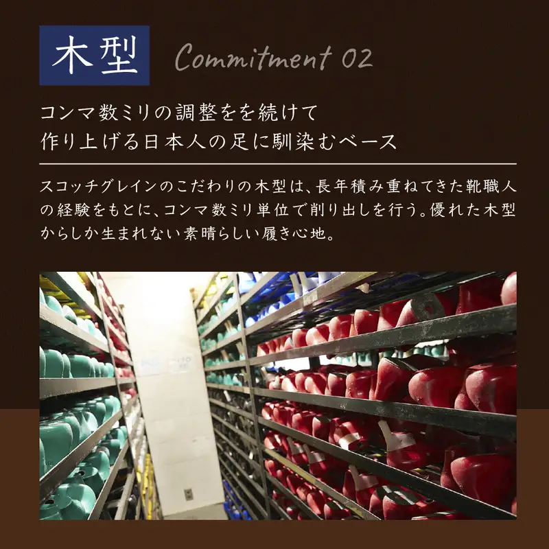 スコッチグレイン Web限定商品券 20,000円分 革靴 ビジネスシューズ ギフト 日本製 送料無料