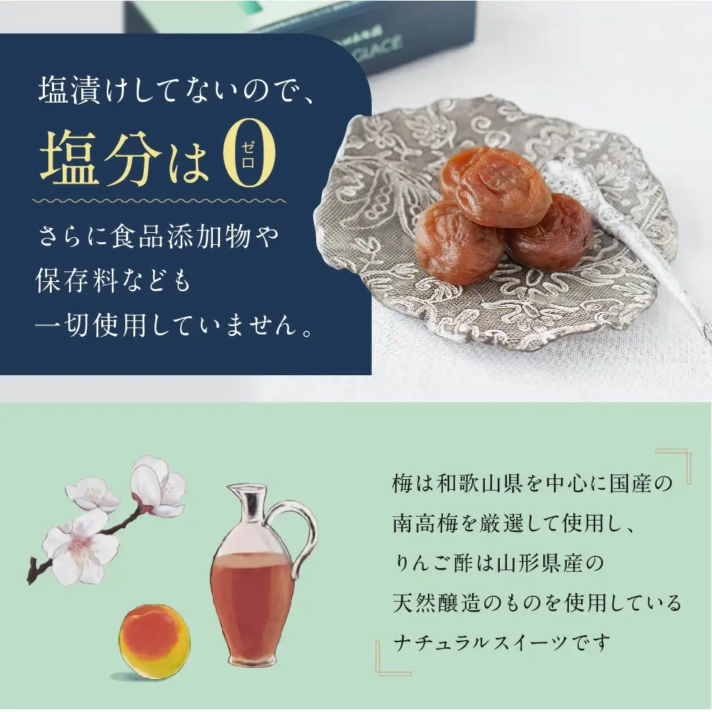 UME GLACE 梅グラッセ 130g入(約７粒) / 田辺市 紀州南高梅 南高梅 梅干し 梅干 梅 うめ グラッセ【kbe047】