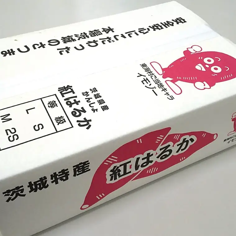 【数量限定】紅はるかSSサイズ2kg箱【茨城県共通返礼品/東海村】（KE-12）