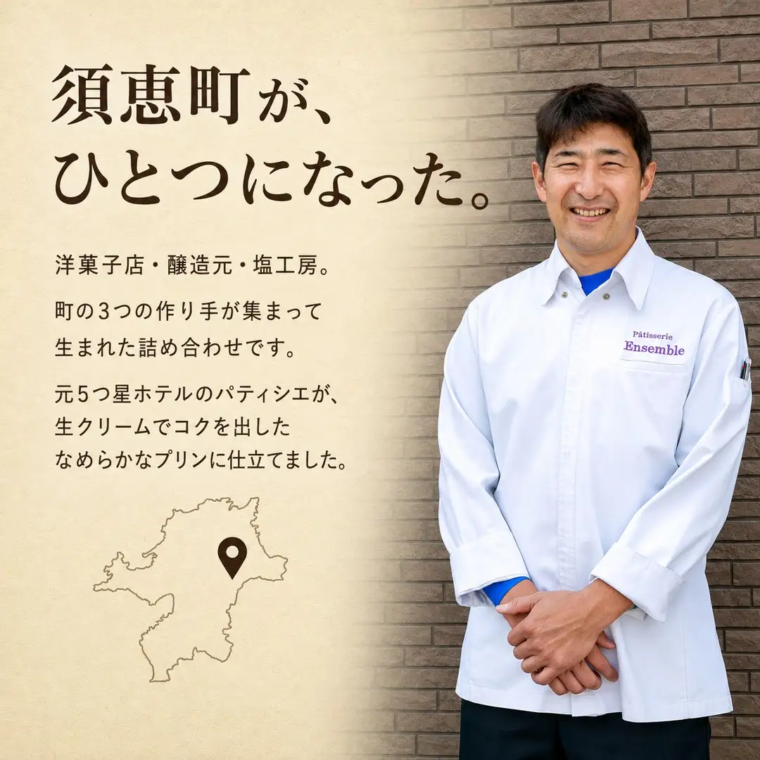 プリン カネシチのみたらし醤油 と 仙之助の熟成塩 4個 | 詰め合わせ プリン