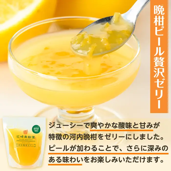 i982-B 温州みかんゼリー・晩柑ピール 贅沢ゼリー 2種セット(計14個)  ゼリー みかん ミカン 蜜柑 温州みかん 果汁 100% 河内晩柑 ピール入り 無着色 無香料 安心安全 ギフト 贈り物 贈答 【江崎果樹園】