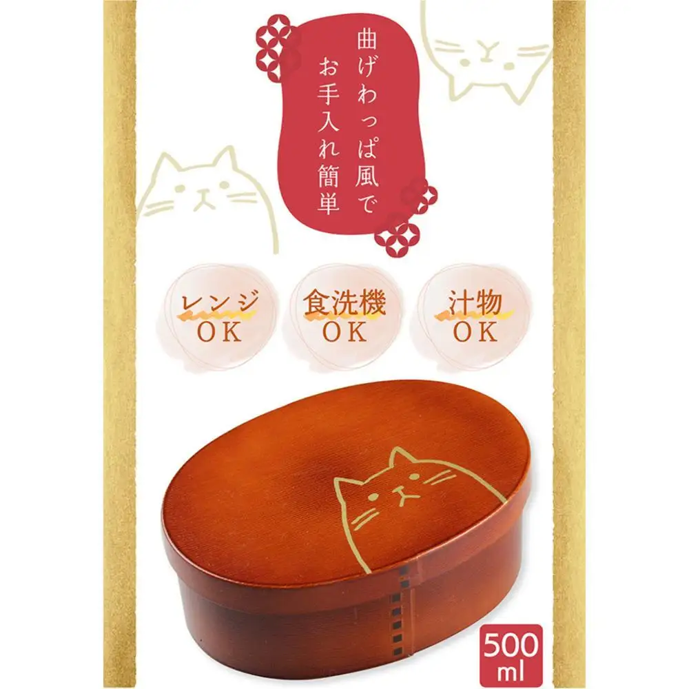 曲げわっぱ お弁当箱 ねこ レンジ食洗機対応【500ml】 ライトブラウン 一段