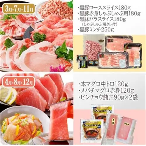 定期便4回配送　お肉とお魚のよくばり定期便　EE0-0001_肉 ステーキ 牛肉 ビーフステーキ  肉 黒毛和牛 牛肉   肉 しゃぶしゃぶ 豚肉 豚しゃぶ  魚介・海産物 カツオ 鮮魚 かつお 鰹  魚介・海産物 マグロ 鮮魚 まぐろ 鮪  定期便 定期便  _【配送不可地域：離島】【1538802】