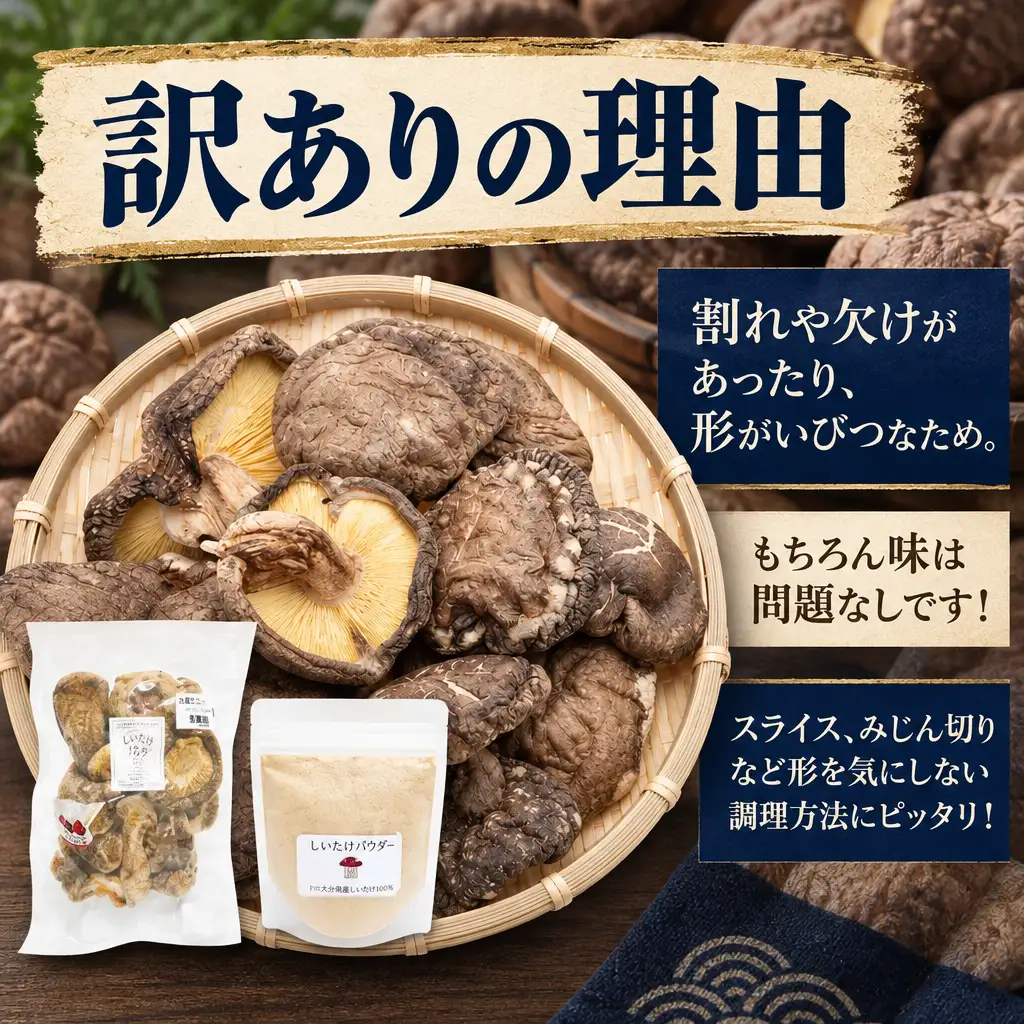 しいたけ粉末×【訳あり】しいたけ 椎茸 シイタケ 合同会社knot JA-03 だし 炊き込みご飯 ビタミンB1 食物繊維 ビタミンD