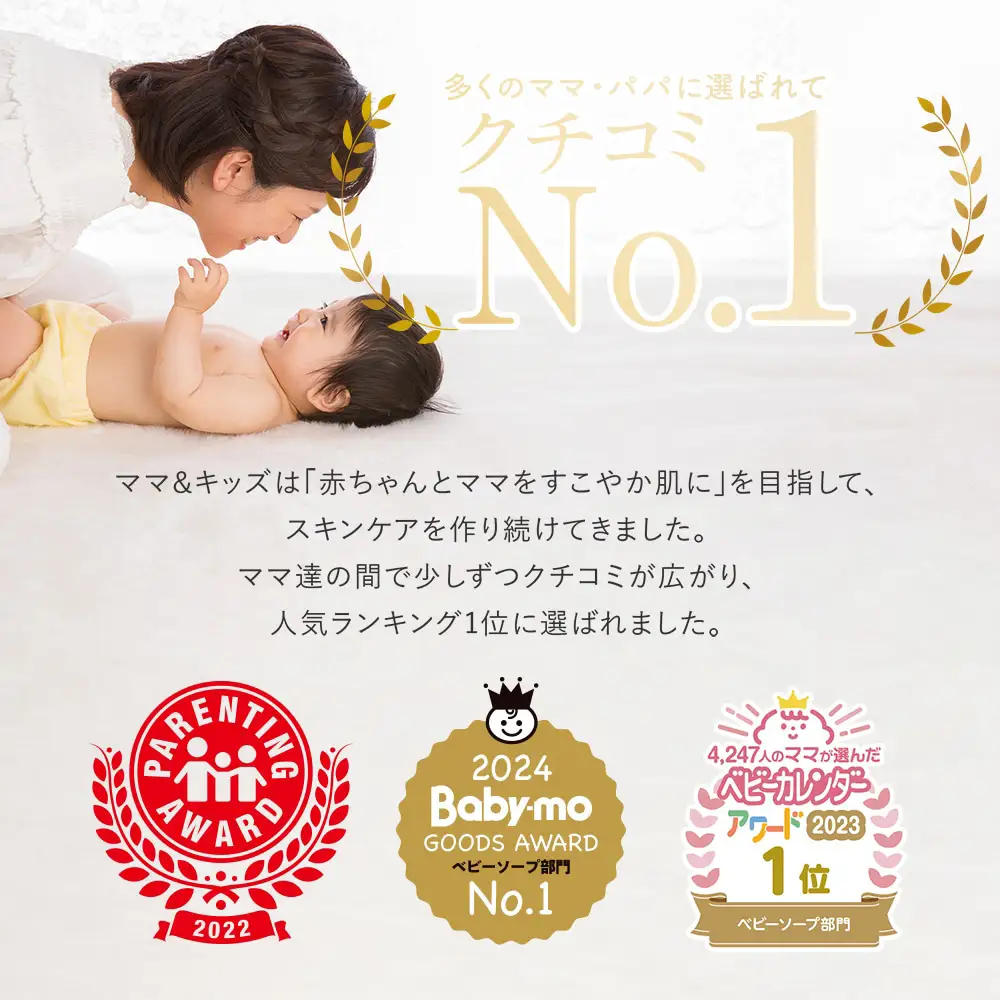 ママ＆キッズ ベビー全身シャンプー 詰め替え用460ml 2個セット CH207
