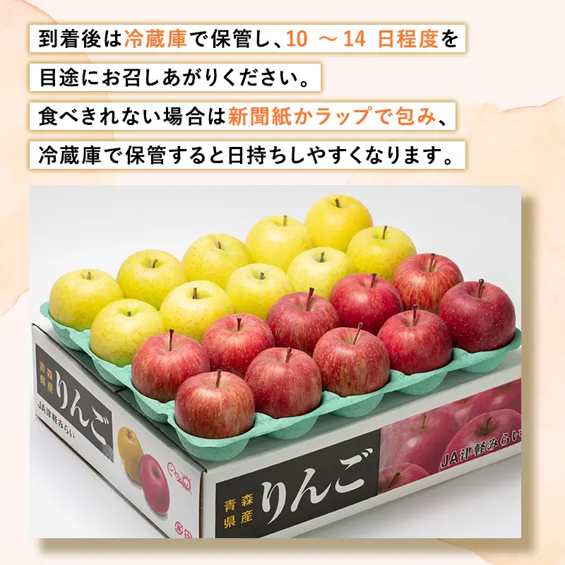 12月発送 サンふじ・王林 詰合せ 約5kg [hi-0001-007]