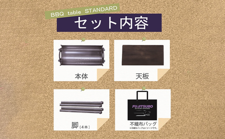 BBQテーブル BBQ table STANDARD BBQテーブル