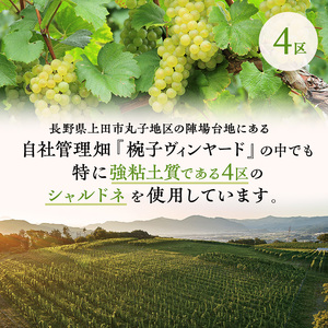 限定 ワイン 椀子シャルドネ ブロック4 ミッドナイト・ハーベスト 750ml 3本 椀子ワイナリー限定品 シャトー・メルシャン シャルドネ 白ワイン 辛口 お酒 酒 アルコール ギフト 贈り物 プレゼント