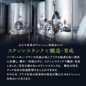 ワイン 椀子ソーヴィニヨン・ブラン ミッドナイト・ハーベスト アンウッデッド 750ml 3本 シャトー・メルシャン ソーヴィニヨン 白ワイン 辛口 お酒 酒 アルコール ギフト 贈り物 プレゼント	