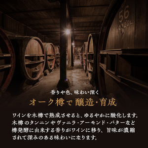 限定 ワイン 椀子シャルドネ ミッドナイト・ハーベスト 750ml 3本 椀子限定品 シャトー・メルシャン シャルドネ 白ワイン 辛口 お酒 酒 アルコール ギフト 贈り物 プレゼント	