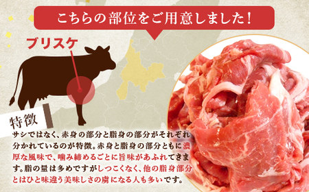 76-A7新潟県産牛（長岡産）バラ切り落とし 300ｇ×3P（計900ｇ）