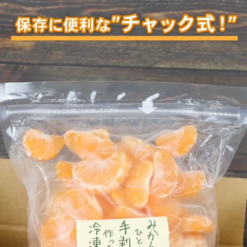 冷凍 みかん 1kg 粒楽 南四国ファーム アイスアイス J010-035018