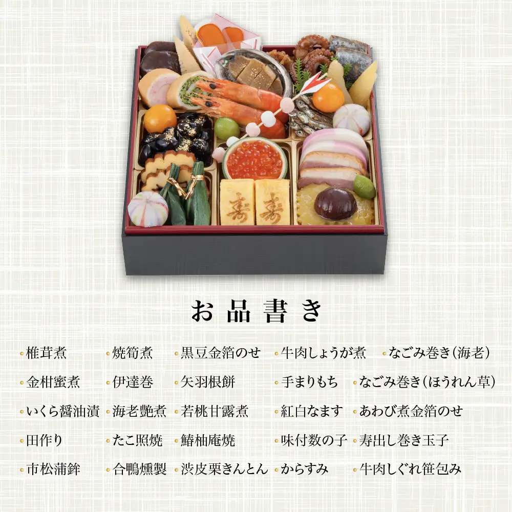 おせち 一段重 2人前 老舗料亭 人気店 京風おせち 南禅寺 八千代